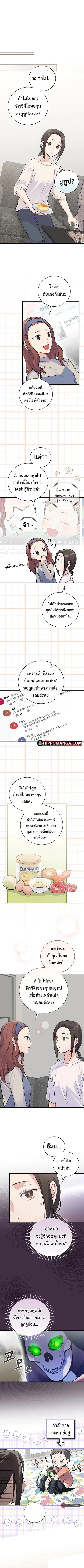 Superstar From Age 0 ตอนที่ 3 หน้า 2
