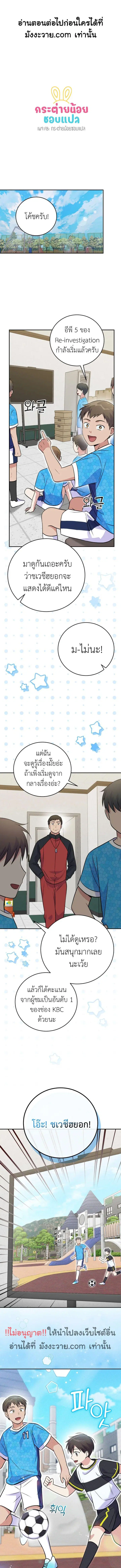 Superstar From Age 0 ตอนที่ 44 หน้า 1