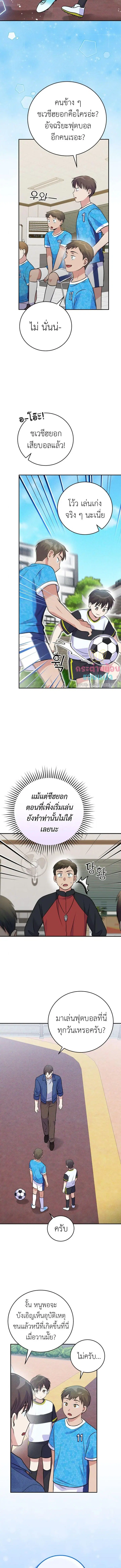 Superstar From Age 0 ตอนที่ 44 หน้า 2