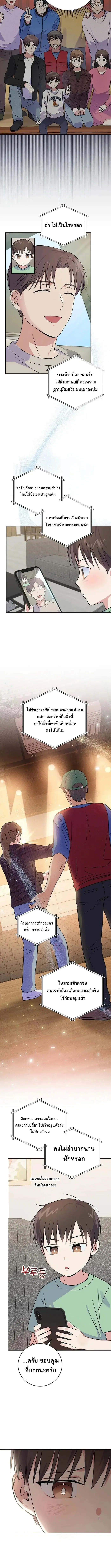 Superstar From Age 0 ตอนที่ 45 หน้า 2