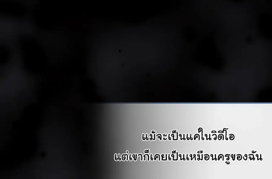 Superstar From Age 0 ตอนที่ 58 หน้า 3