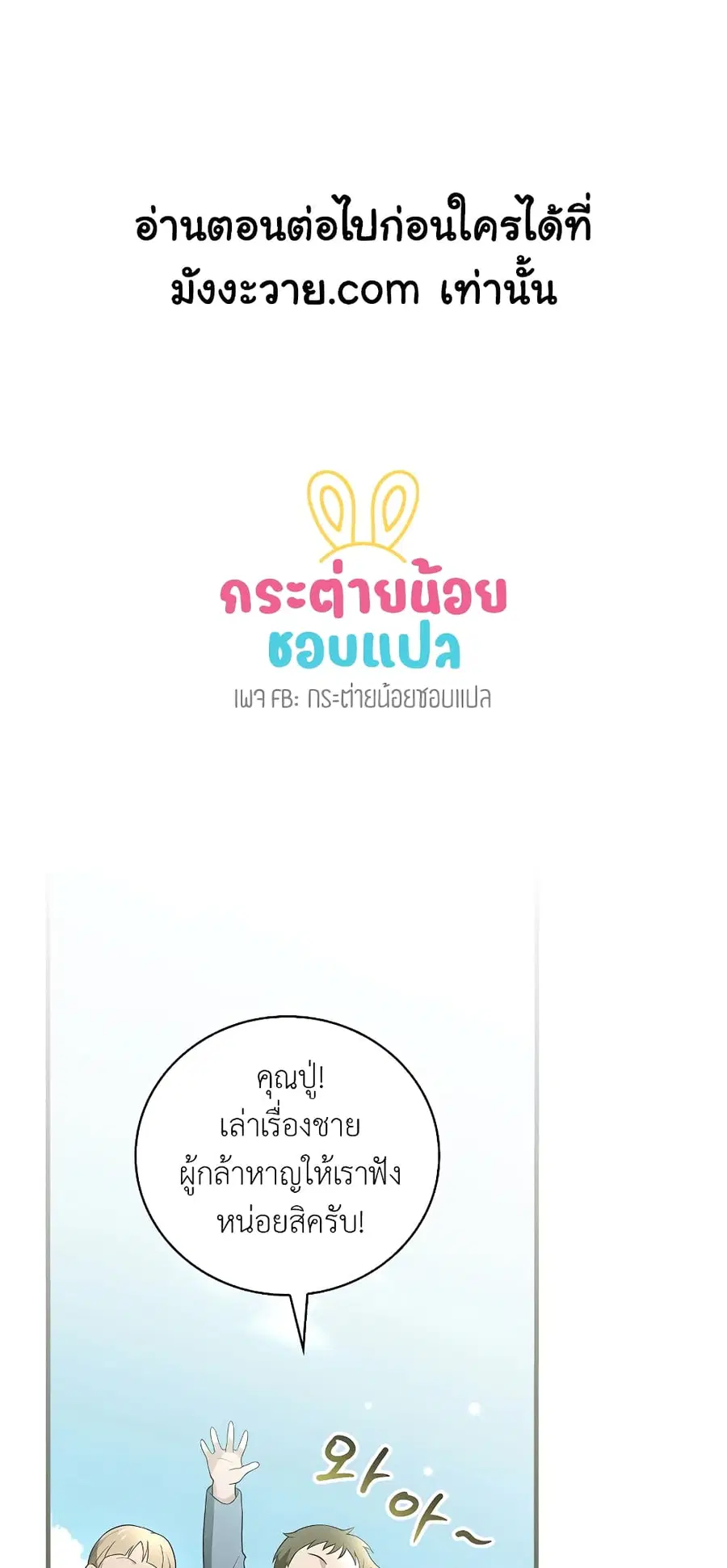 Superstar From Age 0 ตอนที่ 6 หน้า 1
