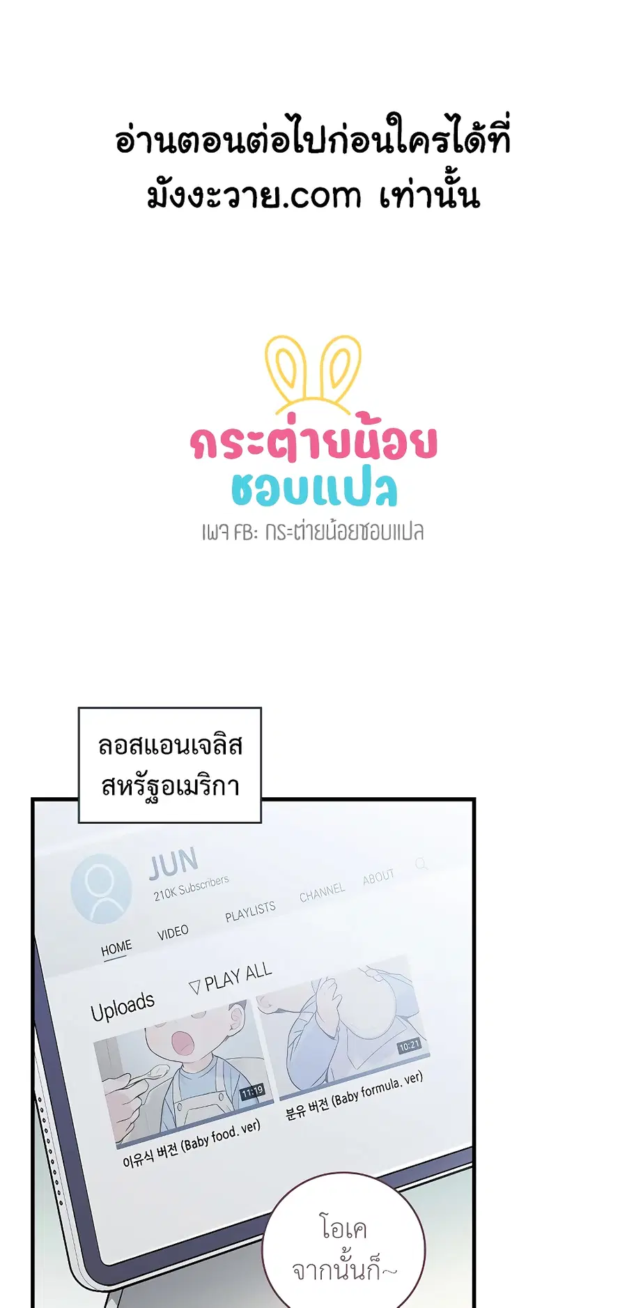 Superstar From Age 0 ตอนที่ 7 หน้า 1