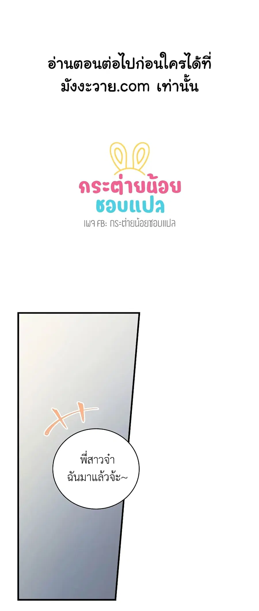 Superstar From Age 0 ตอนที่ 8 หน้า 1