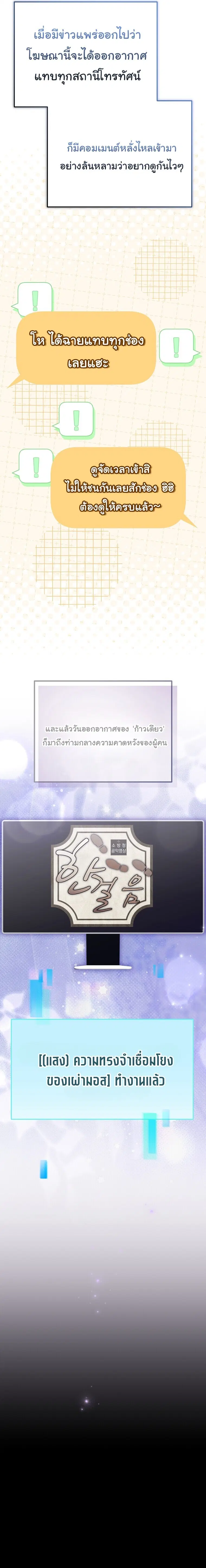 Superstar From Age 0 ตอนที่ 91 หน้า 2