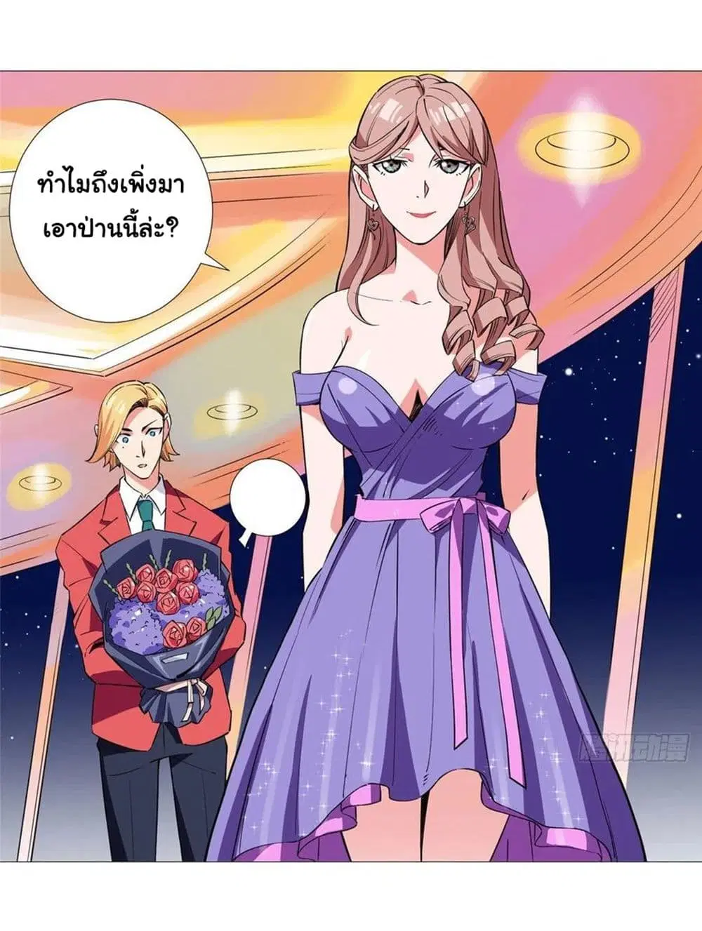 Supreme Almighty Master of The City ตอนที่ 12 หน้า 3