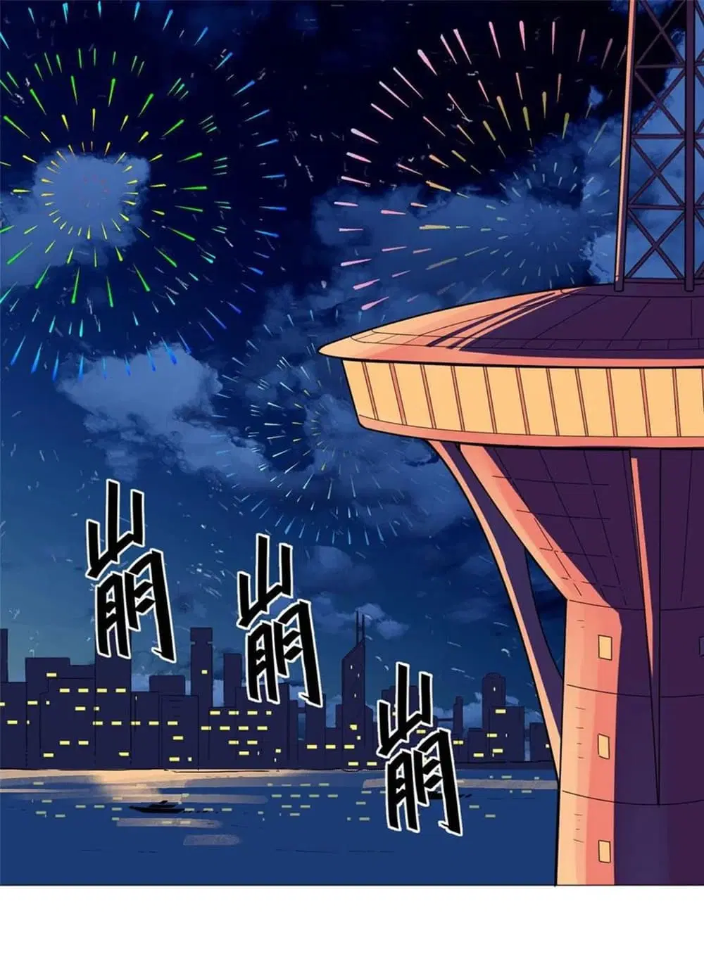 Supreme Almighty Master of The City ตอนที่ 13 หน้า 2