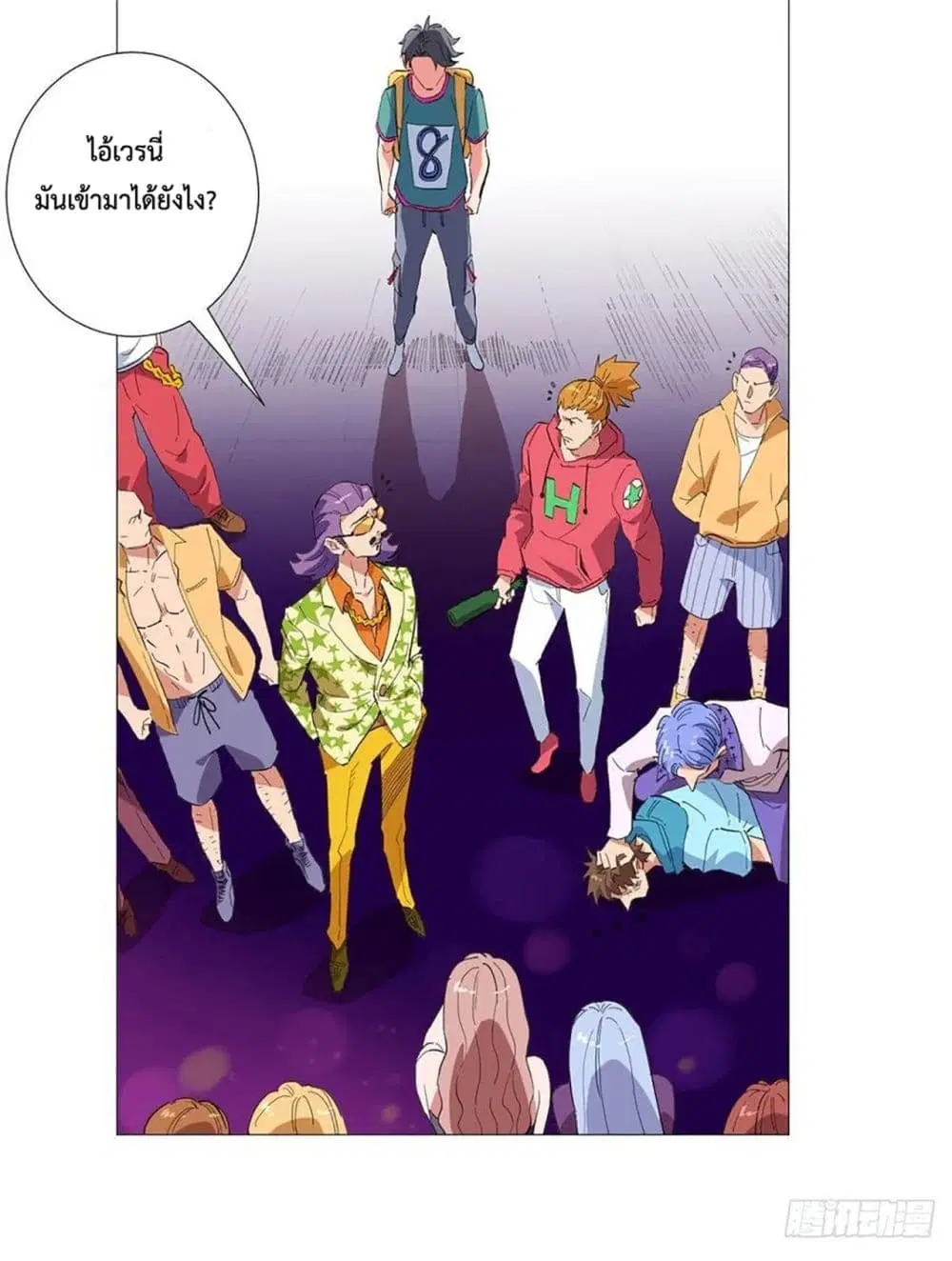 Supreme Almighty Master of The City ตอนที่ 28 หน้า 2