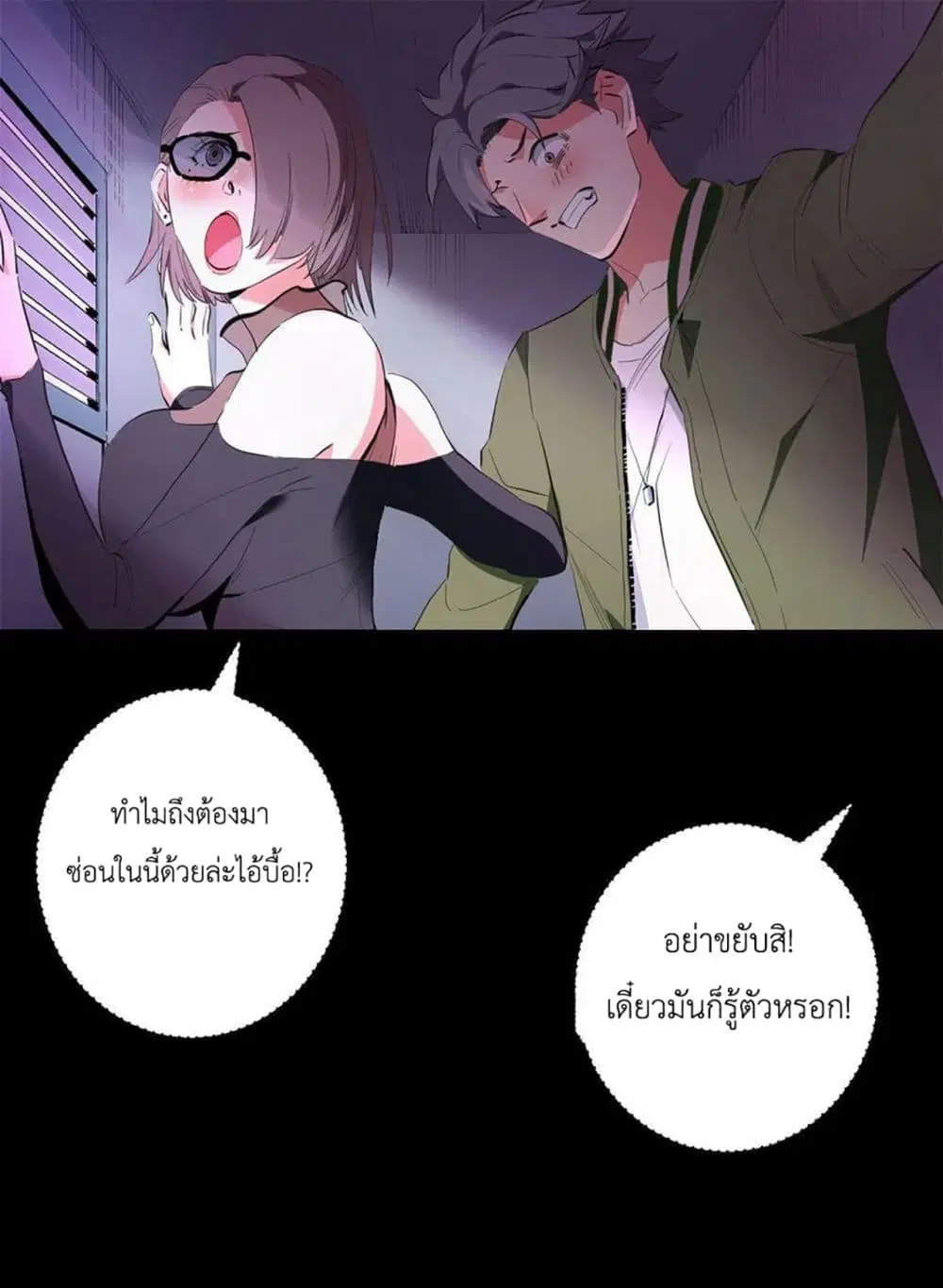 Supreme Almighty Master of The City ตอนที่ 38 หน้า 2