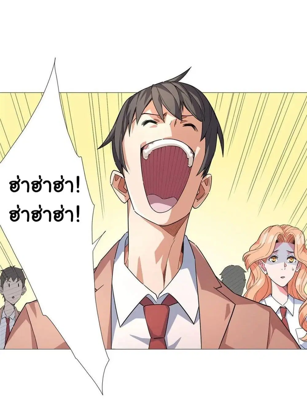 Supreme Almighty Master of The City ตอนที่ 4 หน้า 2