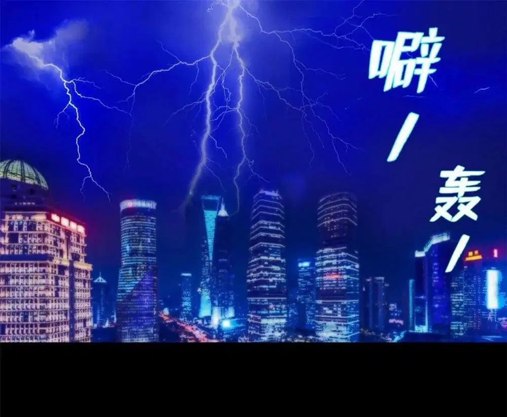 Supreme Almighty Master of The City ตอนที่ 43 หน้า 2