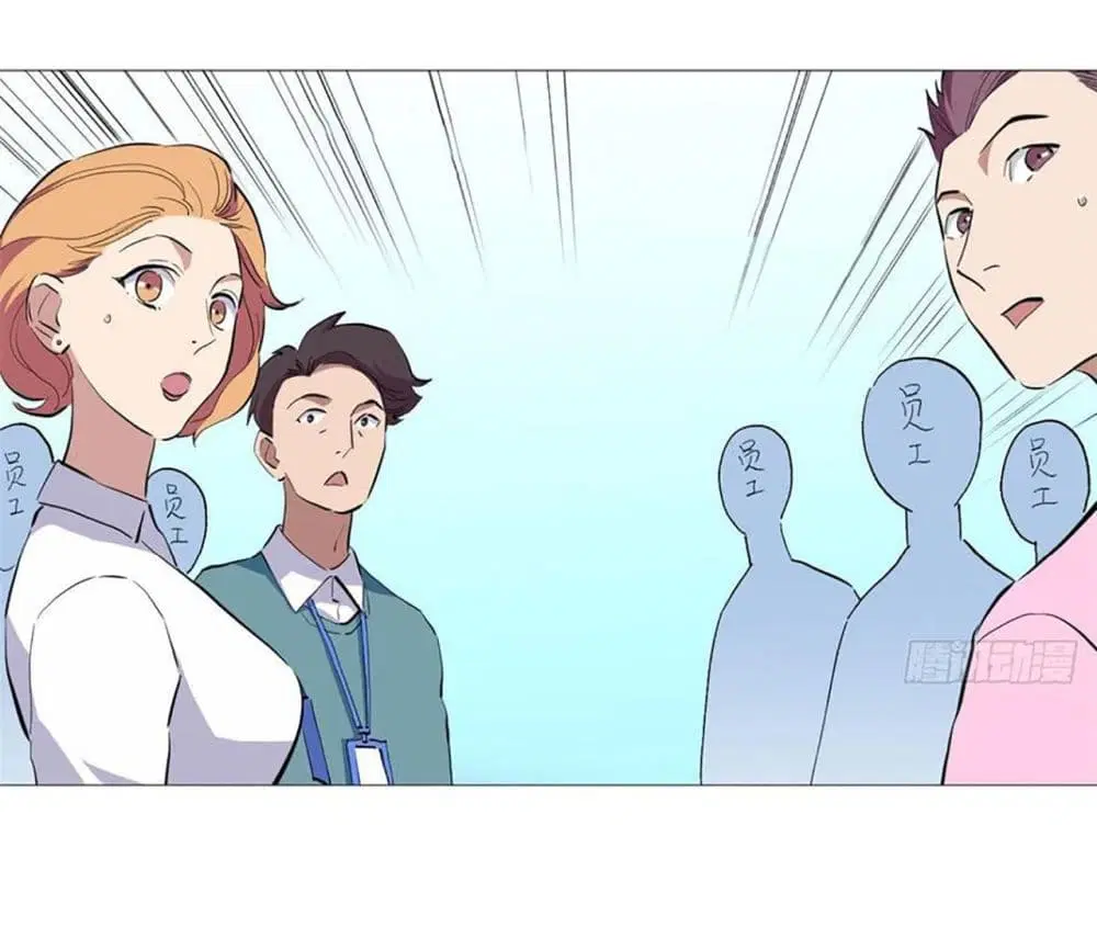 Supreme Almighty Master of The City ตอนที่ 44 หน้า 3