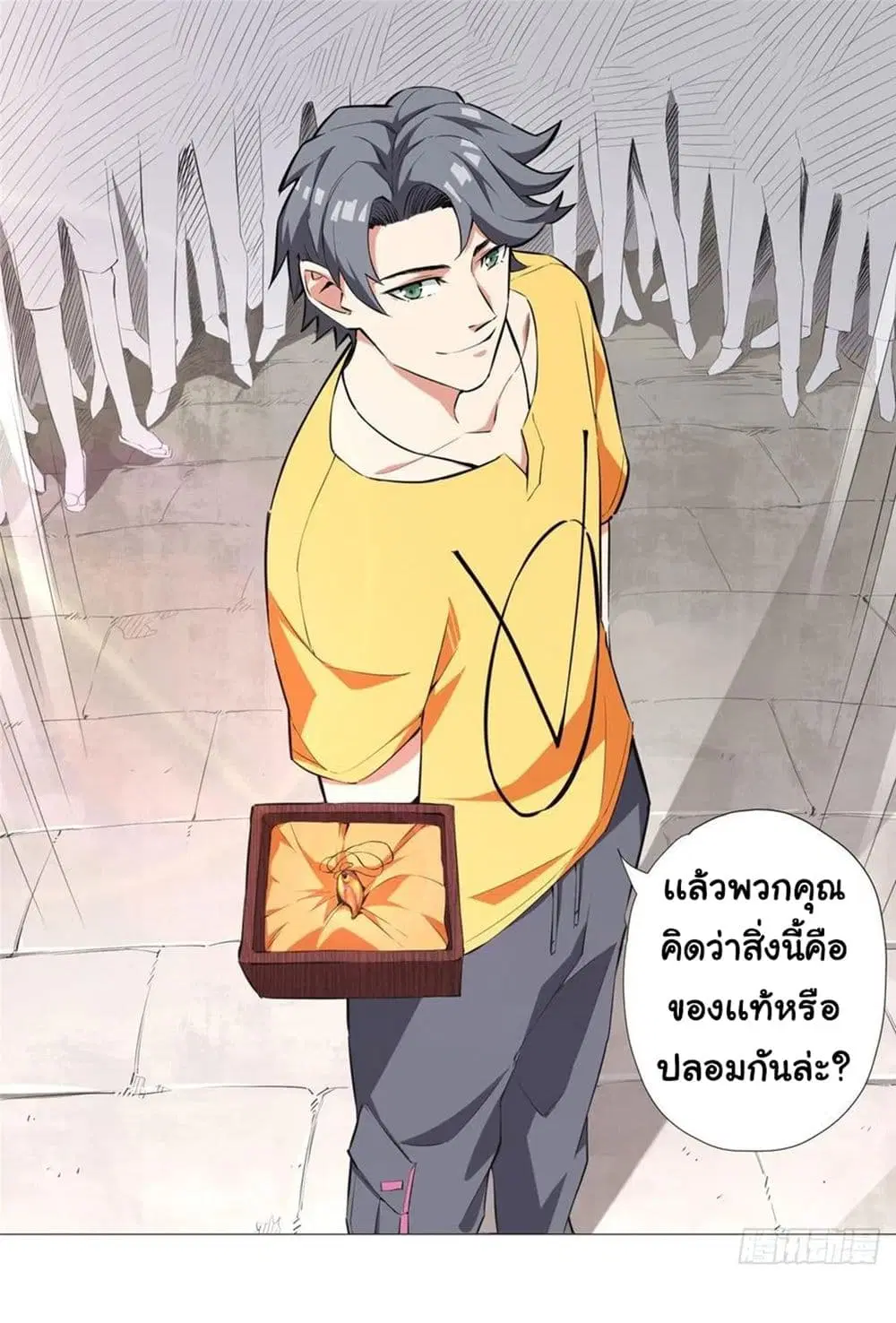Supreme Almighty Master of The City ตอนที่ 9 หน้า 2