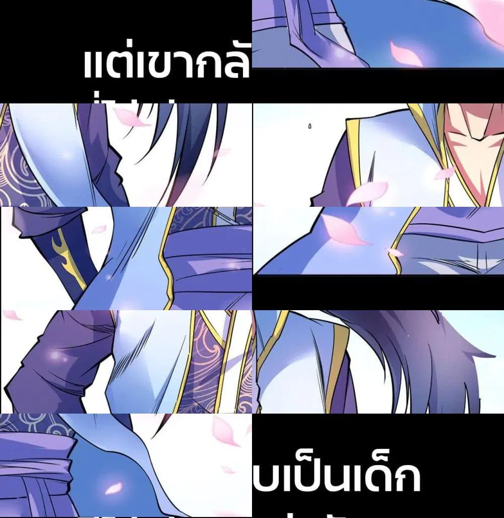 Supreme Demon (Remake) ตอนที่ 1 หน้า 2