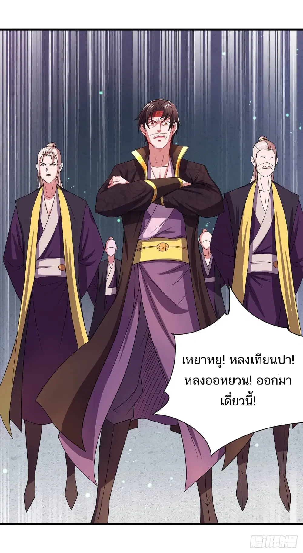 Supreme Demon Return ตอนที่ 101 หน้า 2