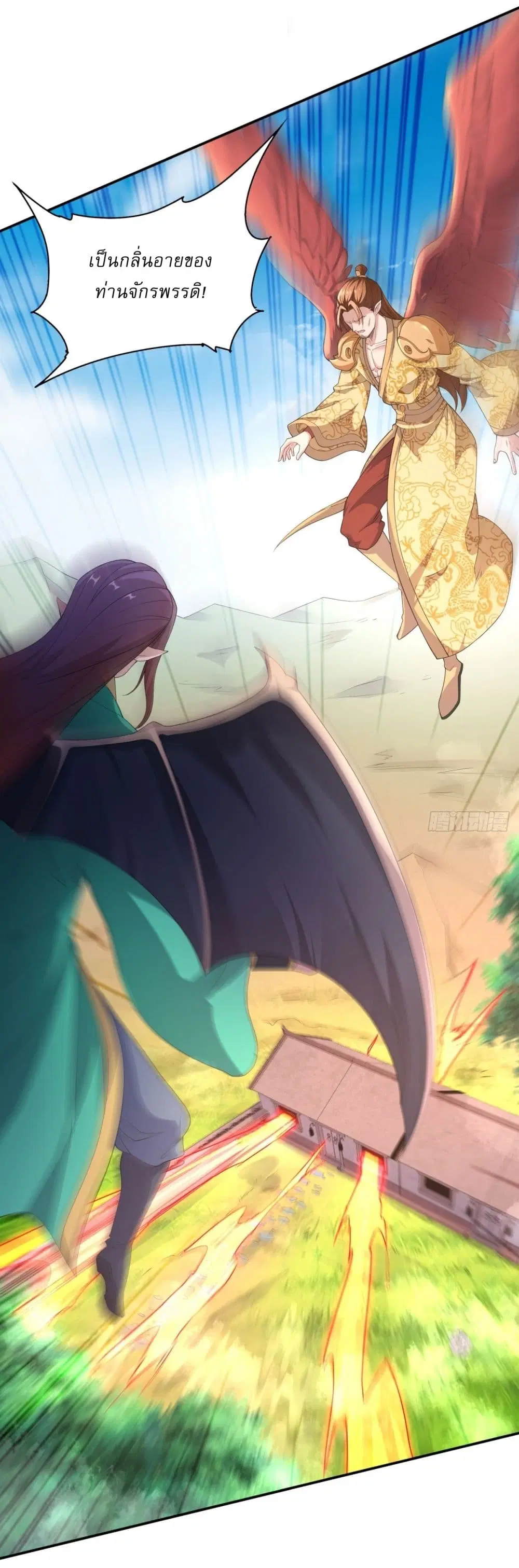 Supreme Demon Return ตอนที่ 104 หน้า 3