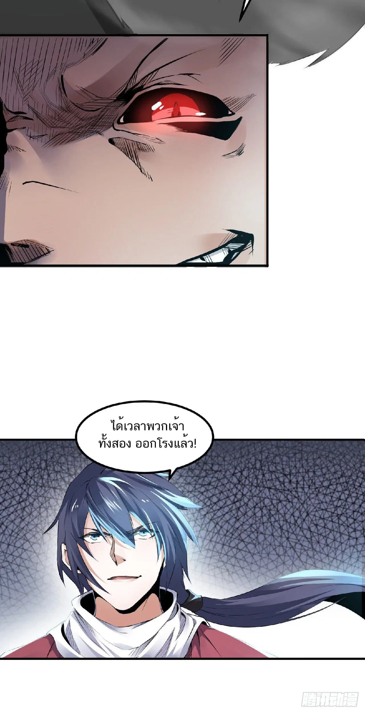 Supreme Demon Return ตอนที่ 24 หน้า 3