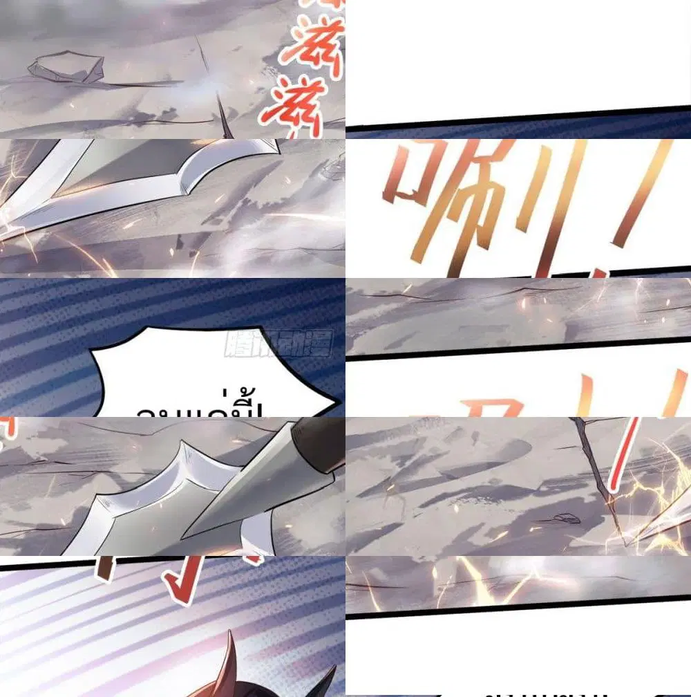 Supreme Demon Return ตอนที่ 28 หน้า 2