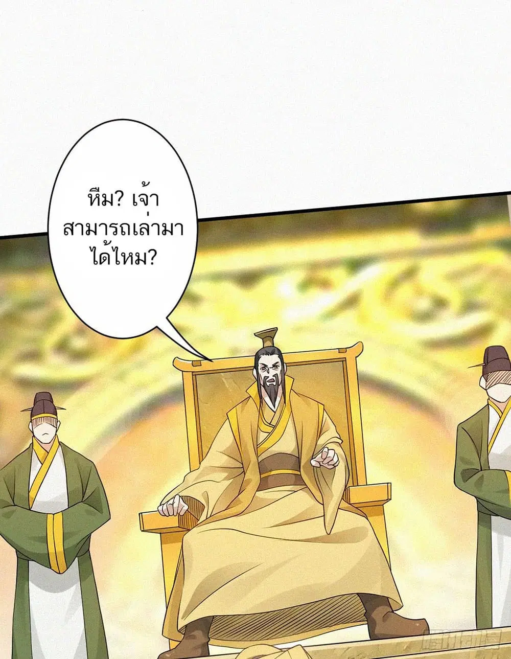 Supreme Demon Return ตอนที่ 36 หน้า 3
