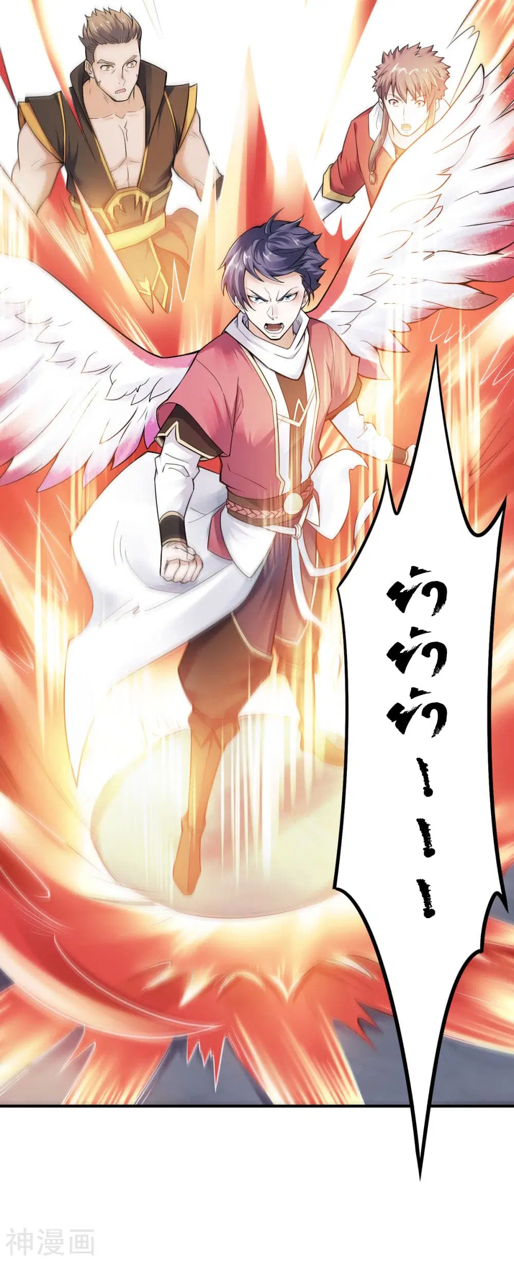 Supreme Demon Return ตอนที่ 4 หน้า 2