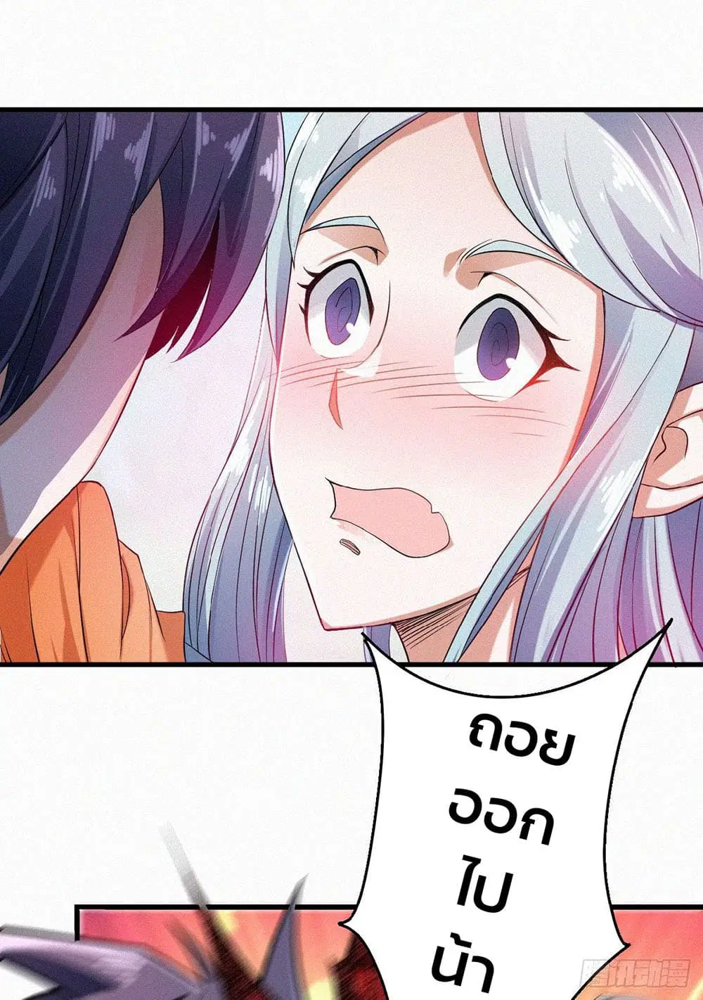 Supreme Demon Return ตอนที่ 40 หน้า 2