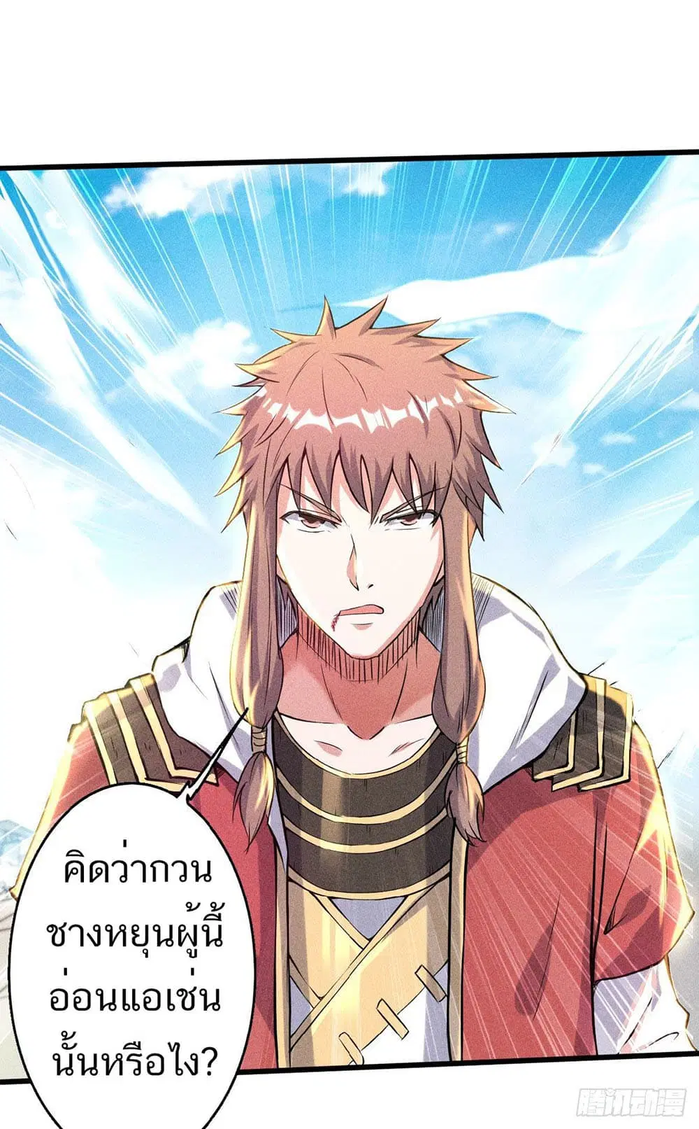 Supreme Demon Return ตอนที่ 46 หน้า 2