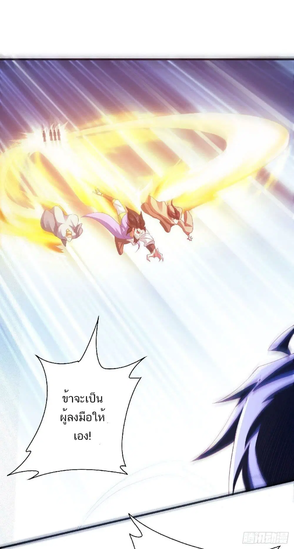 Supreme Demon Return ตอนที่ 60 หน้า 2