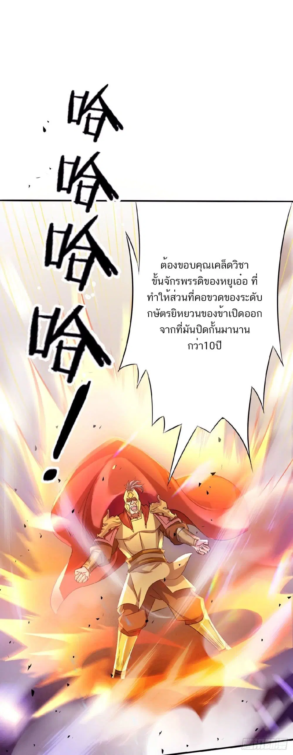 Supreme Demon Return ตอนที่ 61 หน้า 3