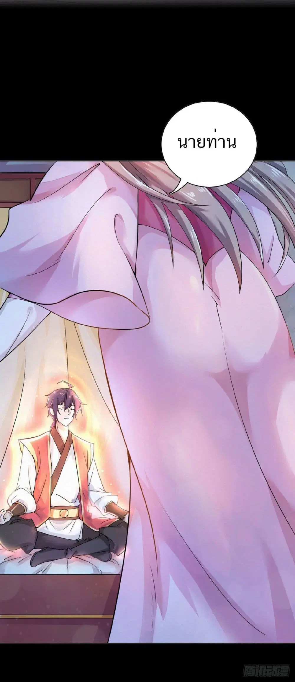 Supreme Demon Return ตอนที่ 62 หน้า 3