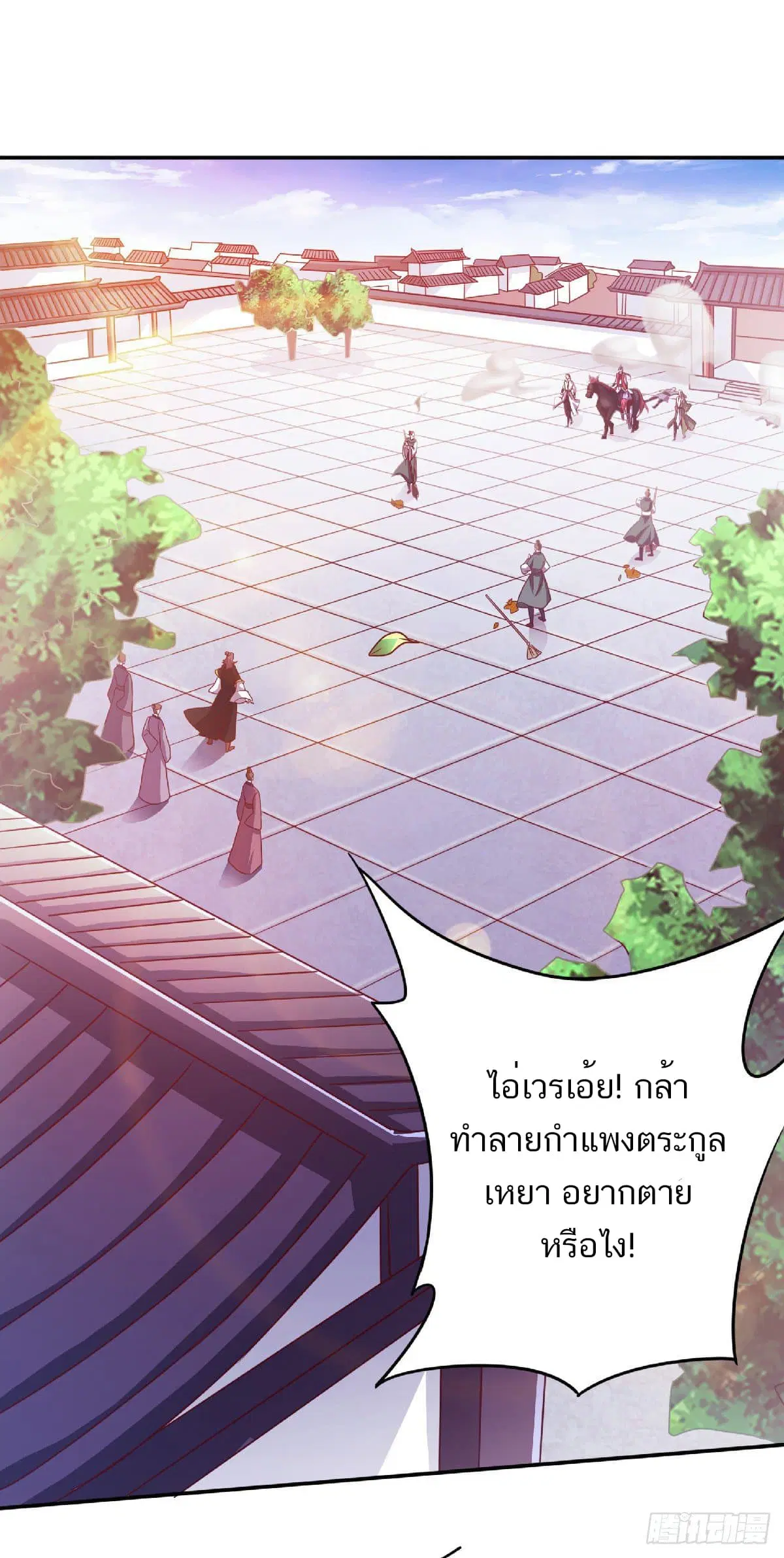 Supreme Demon Return ตอนที่ 64 หน้า 2