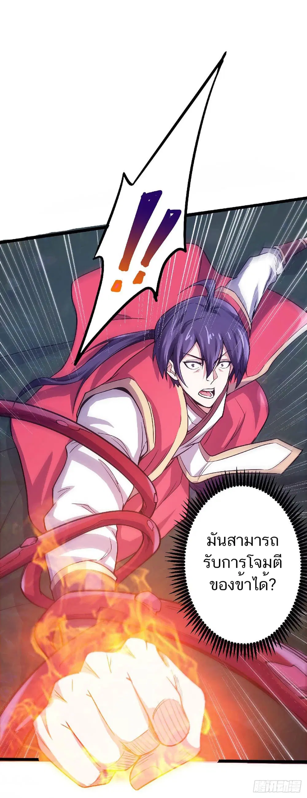 Supreme Demon Return ตอนที่ 67 หน้า 2