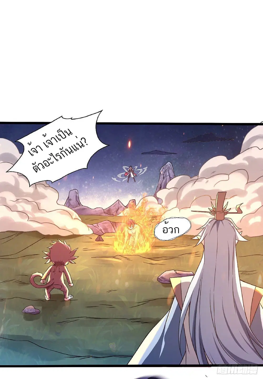 Supreme Demon Return ตอนที่ 68 หน้า 2