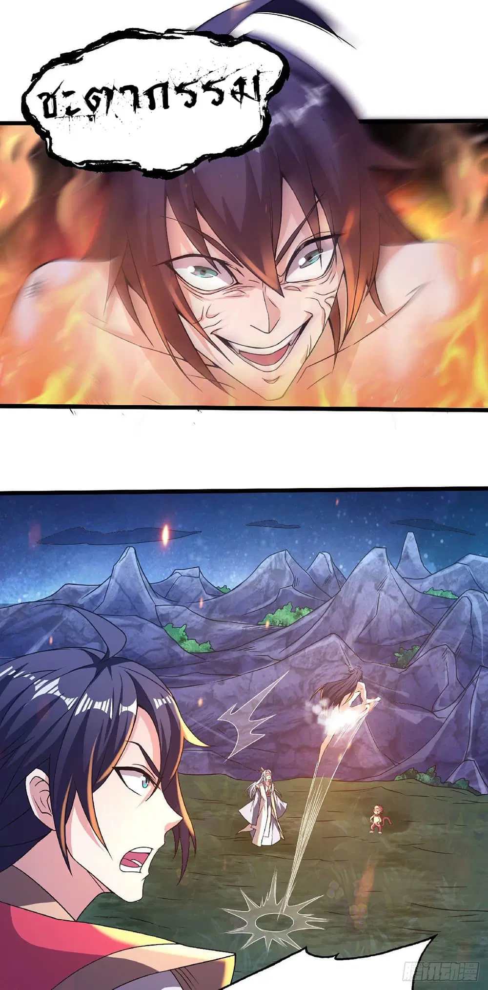 Supreme Demon Return ตอนที่ 68 หน้า 3