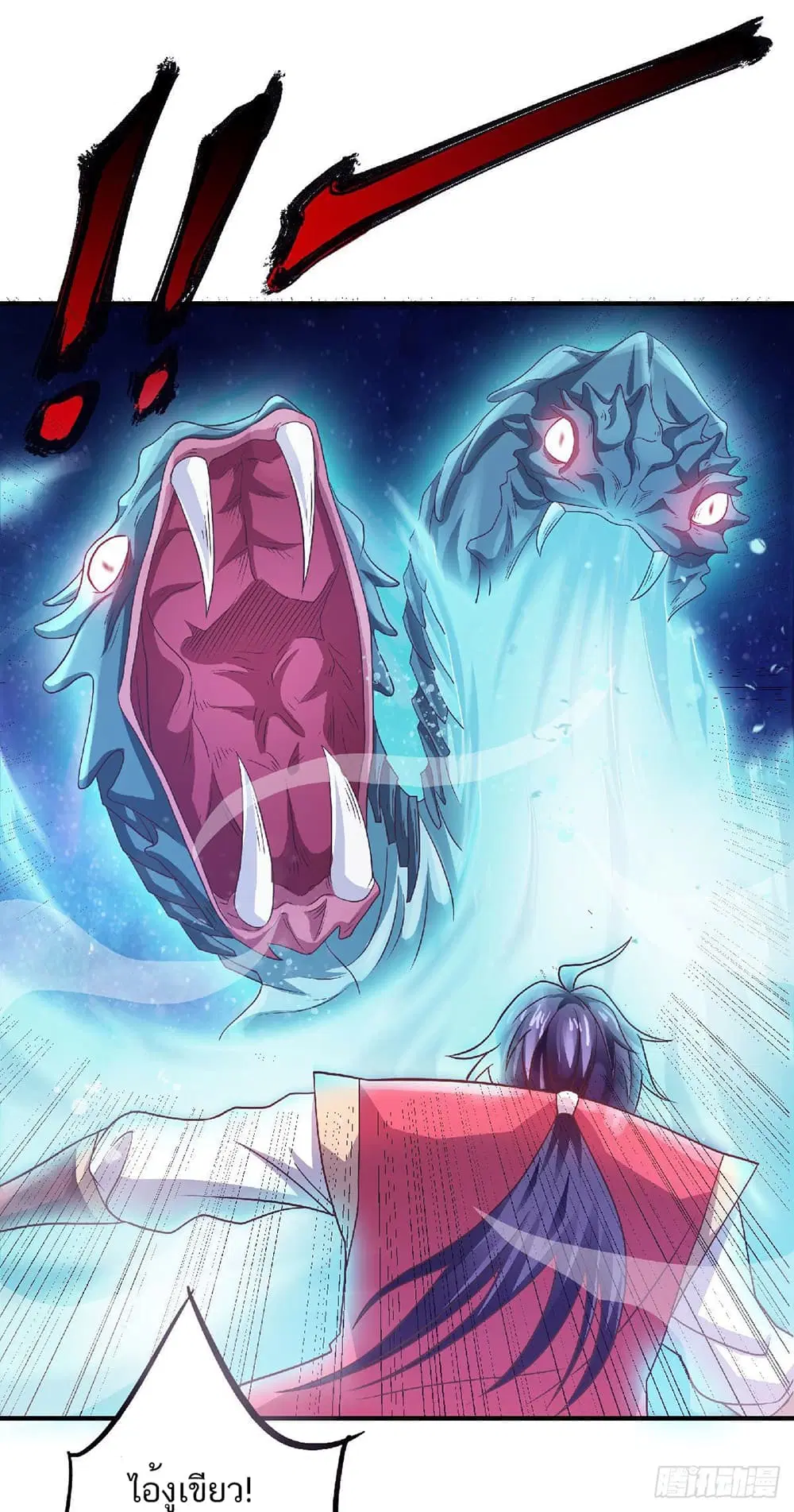 Supreme Demon Return ตอนที่ 69 หน้า 2