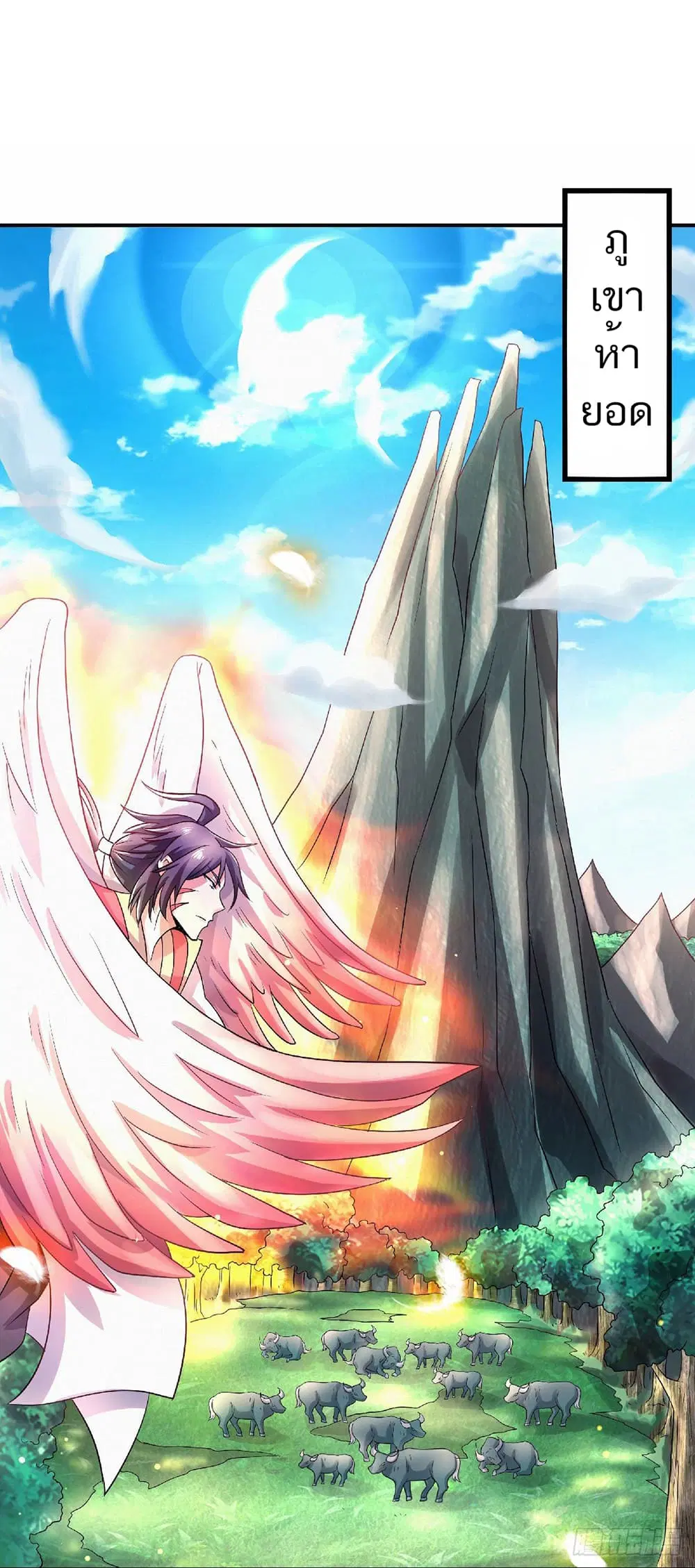 Supreme Demon Return ตอนที่ 71 หน้า 2