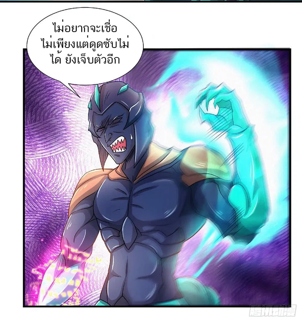 Supreme Demon Return ตอนที่ 72 หน้า 2