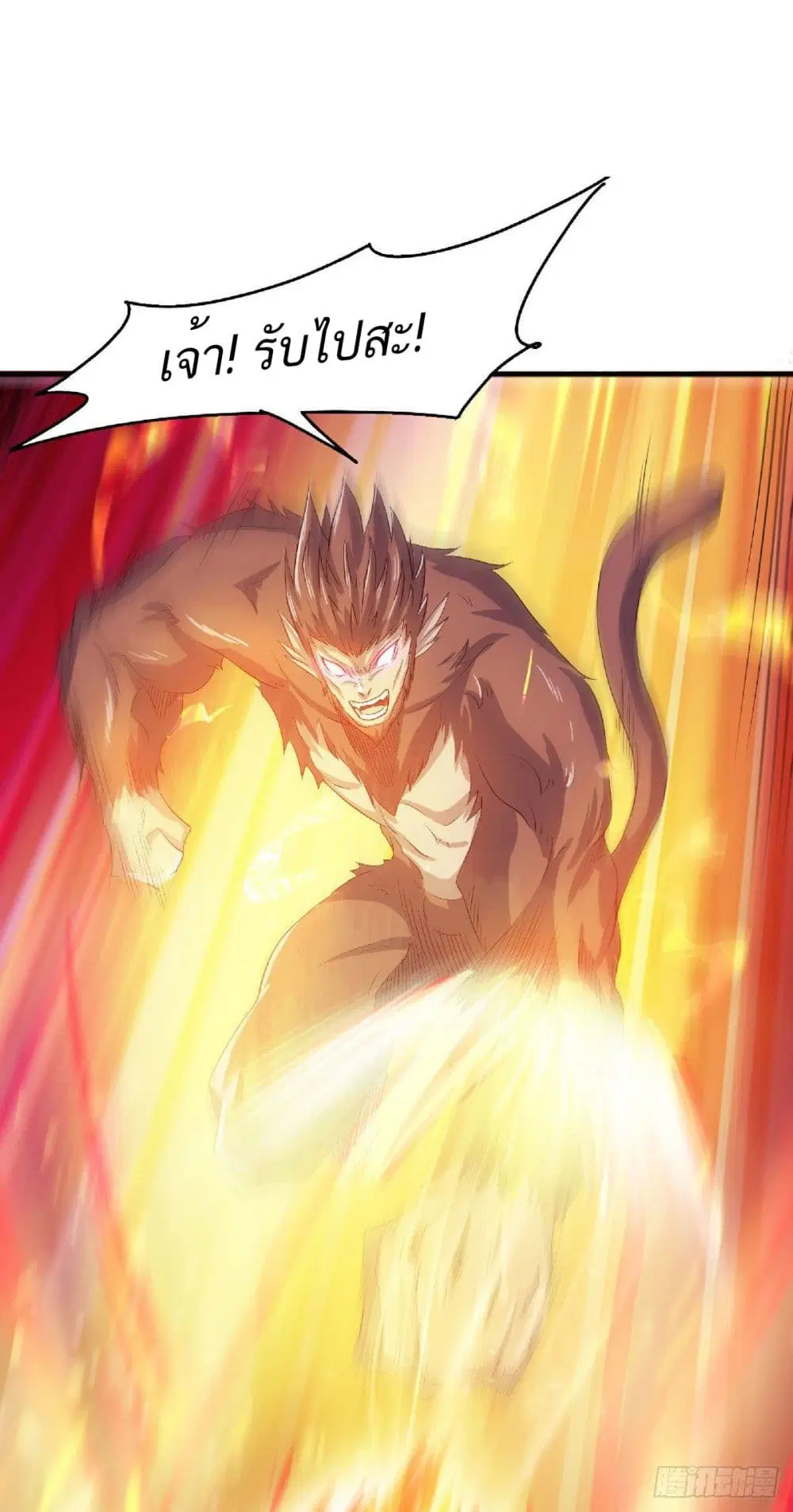 Supreme Demon Return ตอนที่ 76 หน้า 2