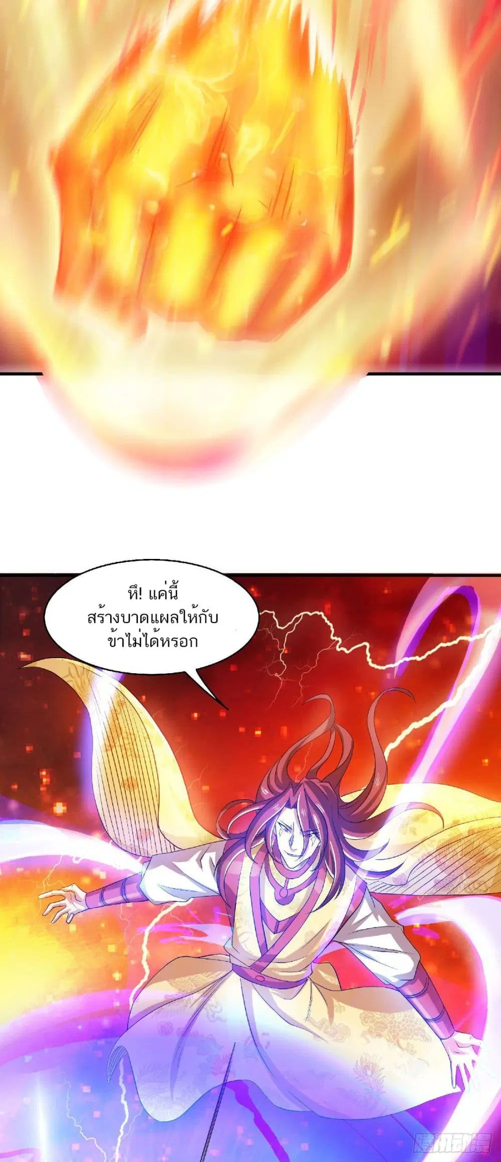 Supreme Demon Return ตอนที่ 76 หน้า 3