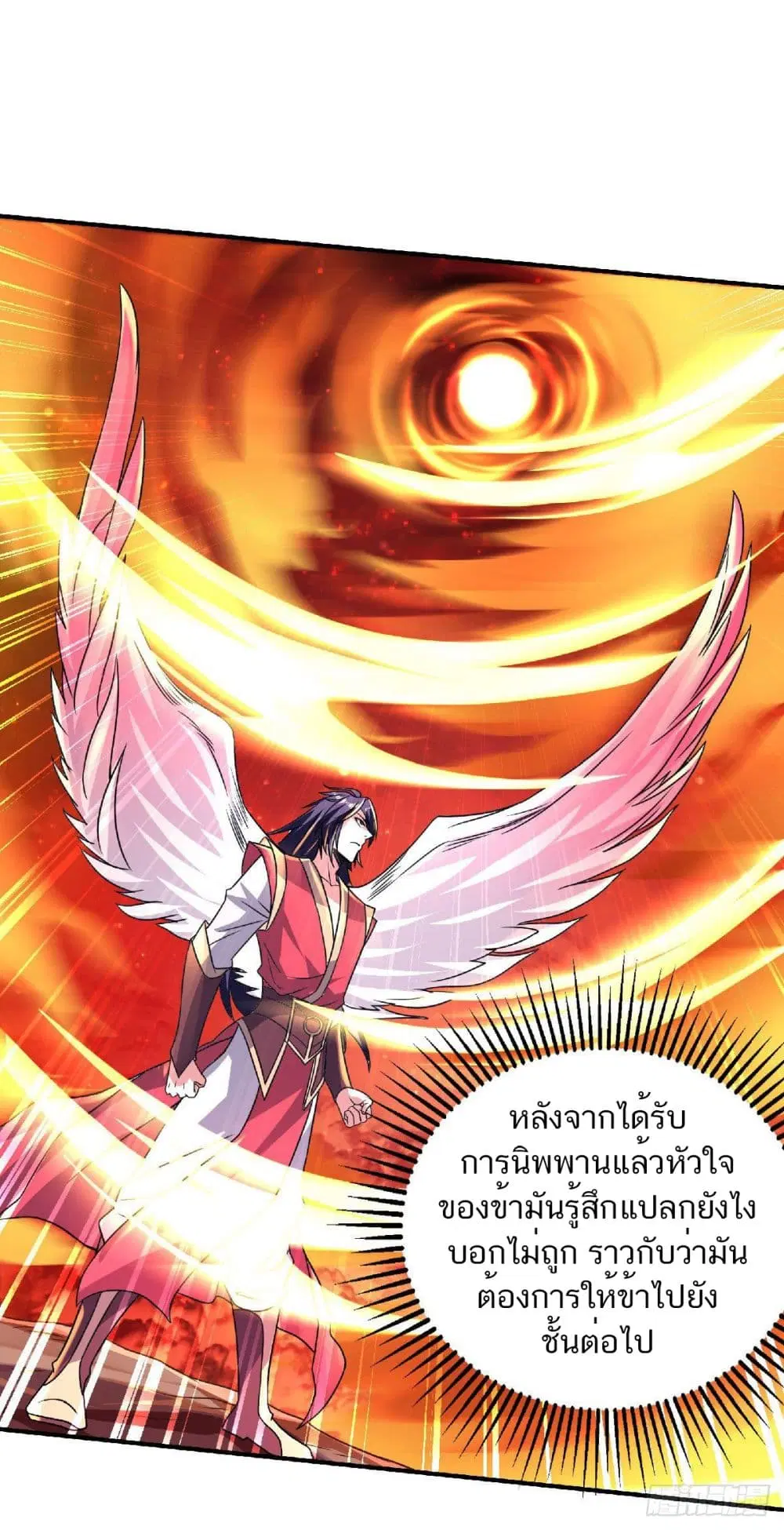 Supreme Demon Return ตอนที่ 78 หน้า 2