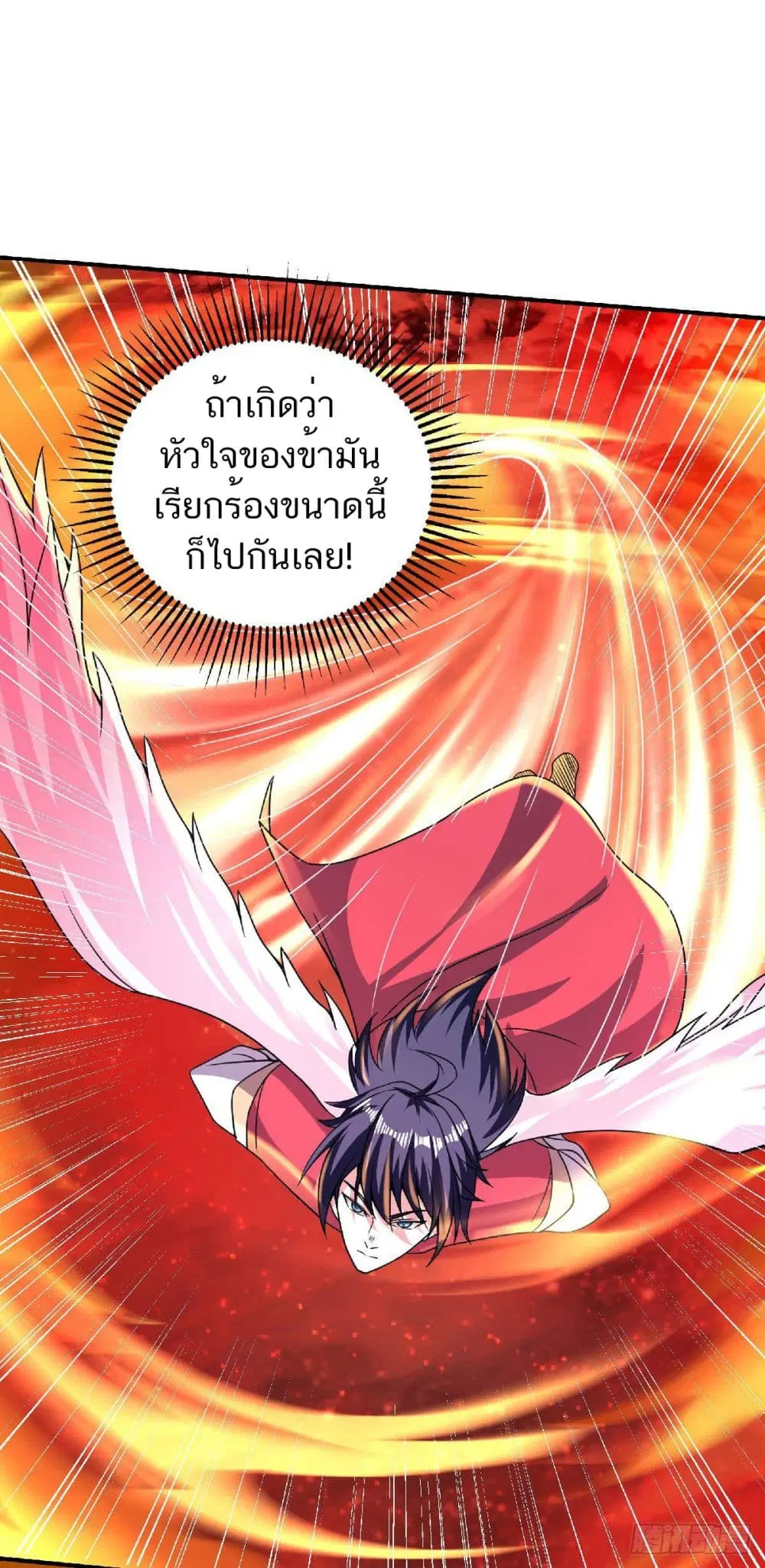 Supreme Demon Return ตอนที่ 78 หน้า 3