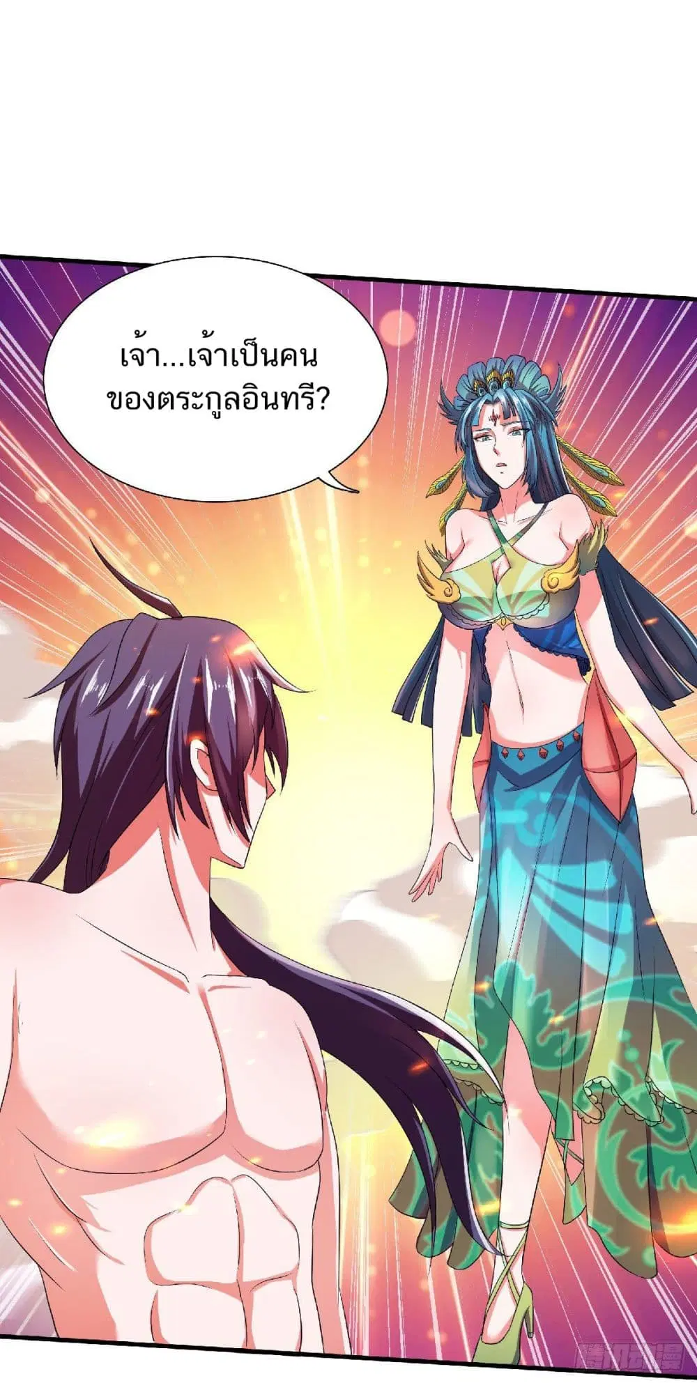 Supreme Demon Return ตอนที่ 79 หน้า 2