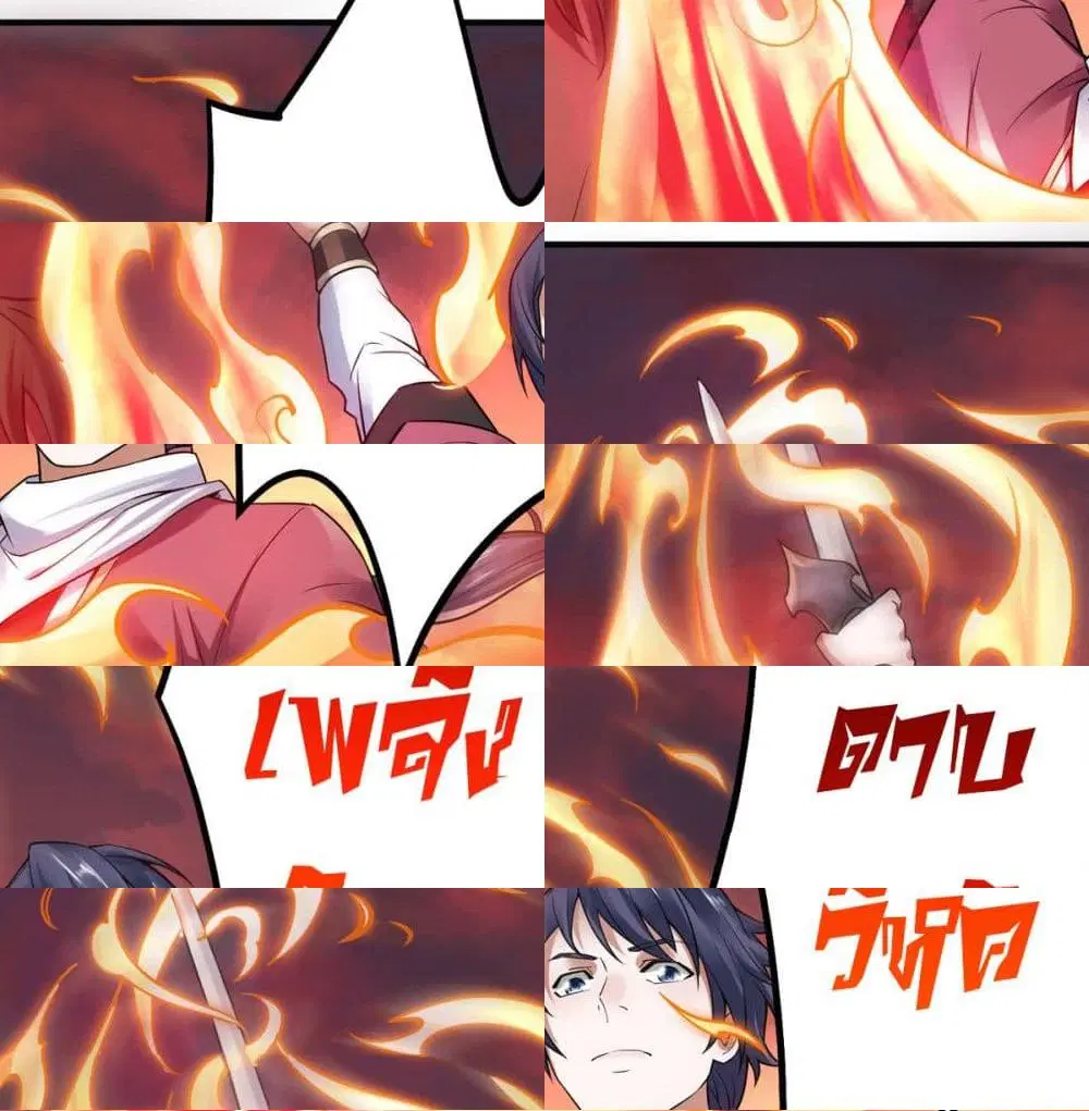 Supreme Demon Return ตอนที่ 8 หน้า 3