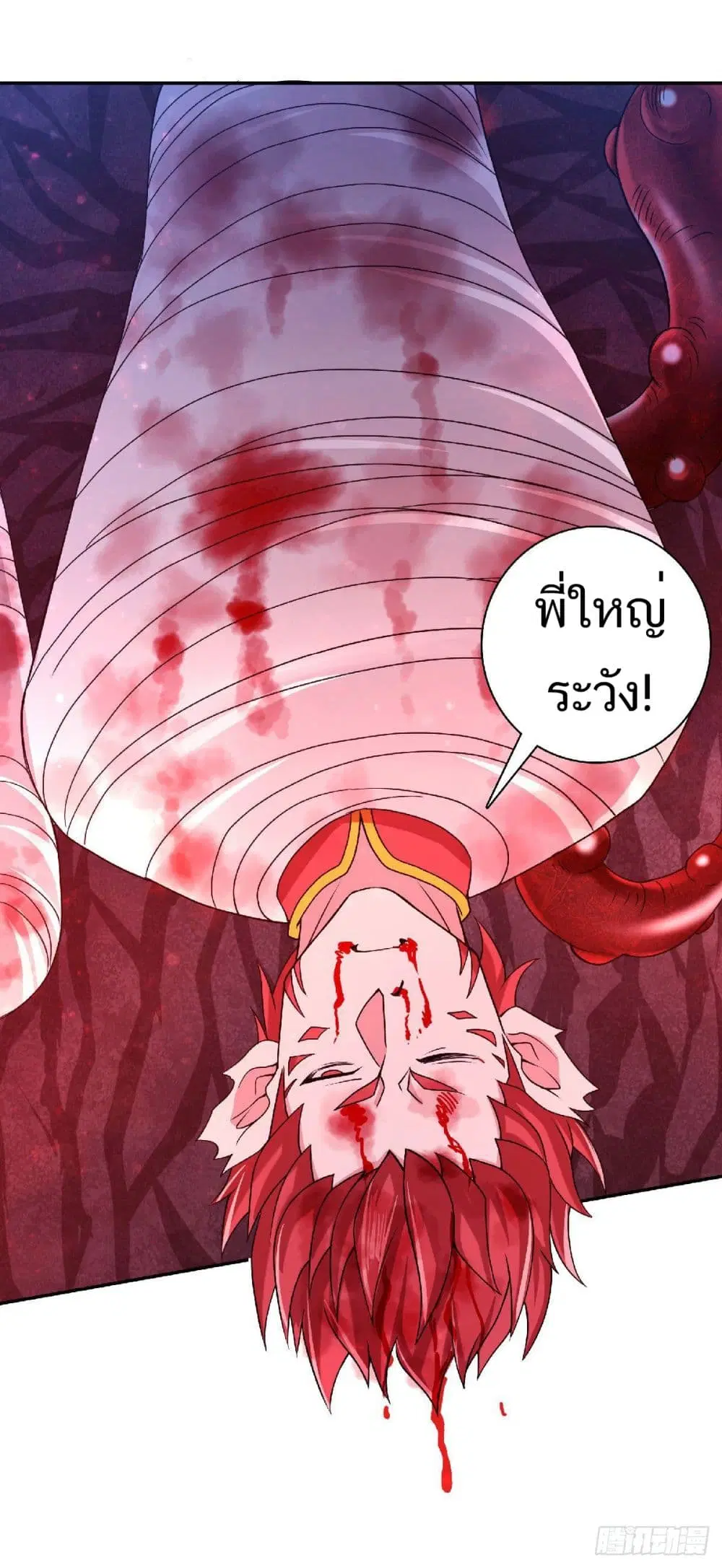 Supreme Demon Return ตอนที่ 85 หน้า 2