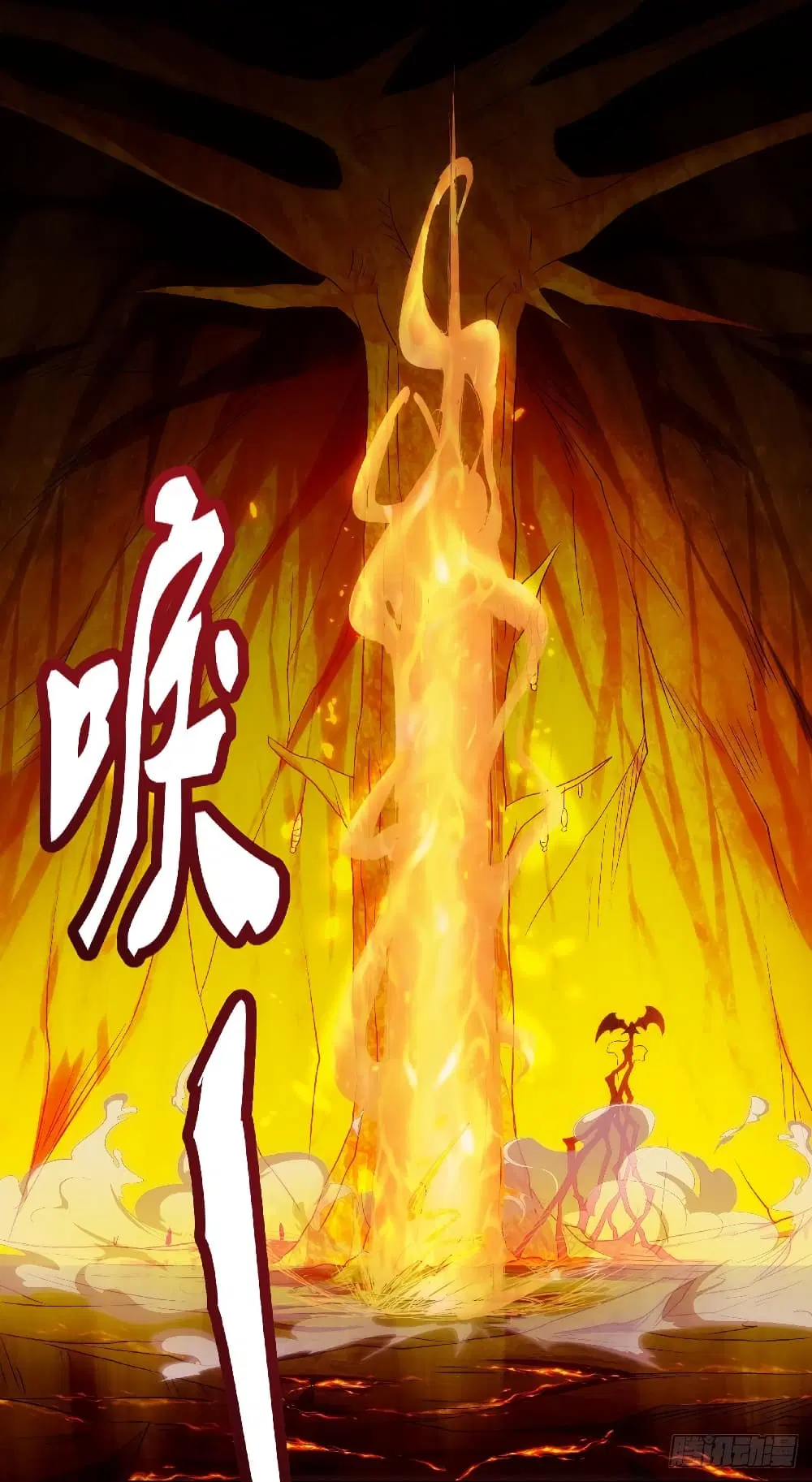 Supreme Demon Return ตอนที่ 86 หน้า 3