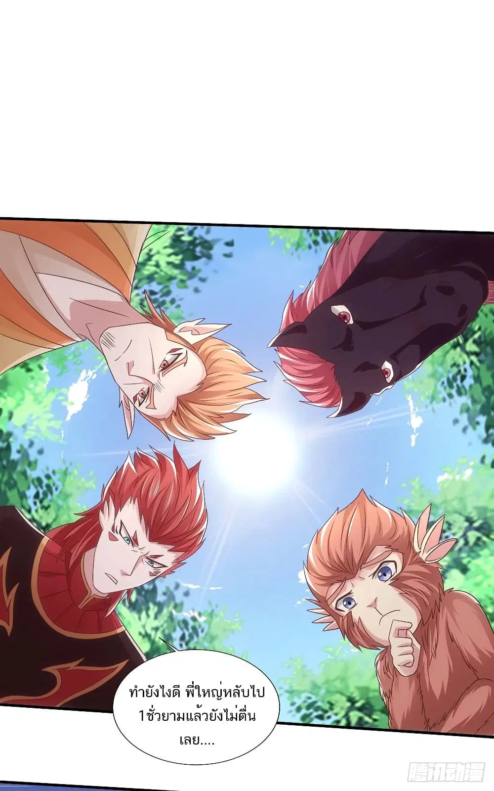 Supreme Demon Return ตอนที่ 88 หน้า 2