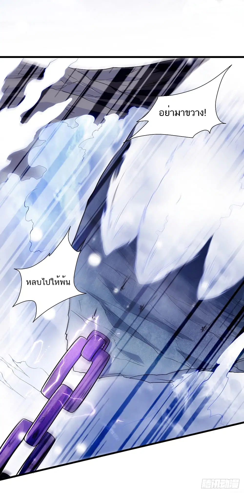 Supreme Demon Return ตอนที่ 89 หน้า 3
