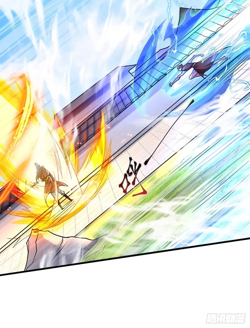 Supreme Demon Return ตอนที่ 95 หน้า 3