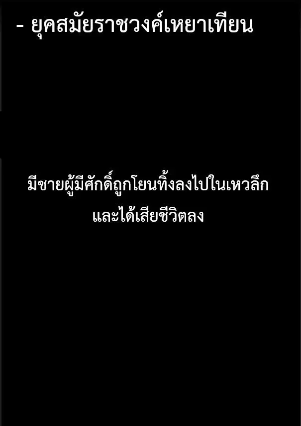 Supreme Demon ตอนที่ 0 หน้า 2
