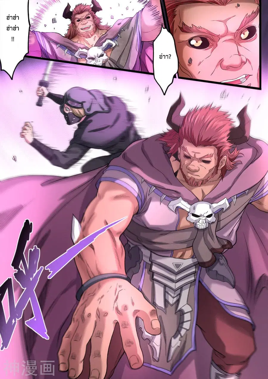 Supreme Demon ตอนที่ 113 หน้า 2