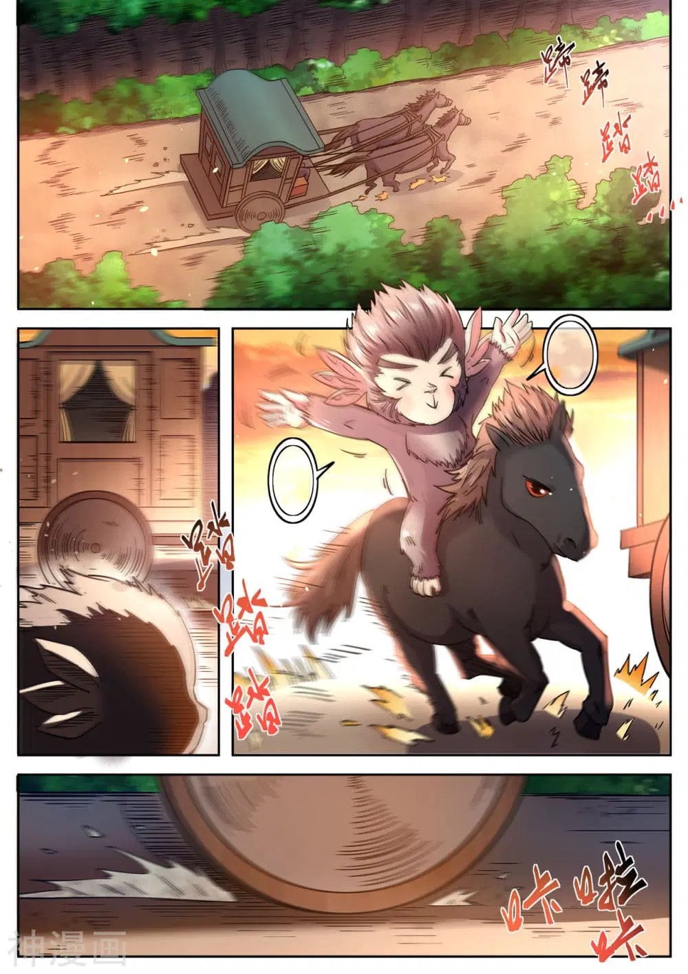 Supreme Demon ตอนที่ 122 หน้า 3